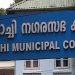 കൊച്ചി നഗരസഭയുടെ ഓഫിസ് മന്ദിരം 19 വർഷമായിട്ടും നിർമാണം പൂർത്തീകരിച്ചില്ലെന്ന് റിപ്പോർട്ട്