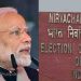 വിവേകാനന്ദപ്പാറയിലെ പ്രധാനമന്ത്രിയുടെ ധ്യാനം വിലക്കാനാവില്ലെന്ന് തെരഞ്ഞെടുപ്പ് കമ്മീഷൻ