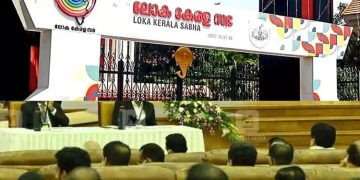 നാലാം ലോക കേരള സഭ ജൂൺ 13 മുതൽ 15 വരെ തിരുവനന്തപുരത്ത്