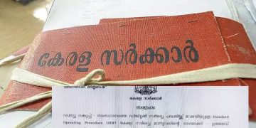 ഔദ്യോഗിക പദവിക്ക് നിരക്കാത്ത സന്ദേശങ്ങൾ അയച്ച ആർ.ഡി.ഒ ഓഫിസിലെ ക്ലർക്കിനെ സസ്പെ ന്റ് ചെയ്തു