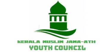 മുസ്ലിം സംവരണം വെട്ടിക്കുറക്കുന്ന സർക്കാർ നടപടി അപലപനീയം -ജമാ അത്ത് യൂത്ത് കൗൺസിൽ