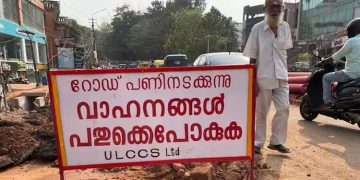 തിരുവനന്തപുരത്ത് നാളെ മുതൽ മൂന്ന് ദിവസം ഗതാഗത നിയന്ത്രണം ഏർപ്പെടുത്തും