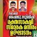 പാനൂരിൽ ബോംബ് നിർമാണത്തിനിടെ കൊല്ലപ്പെട്ടവർക്ക് സ്മാരകം പണിത് സി.പി.എം
