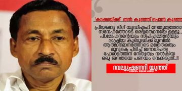 ‘കാഫിർ’ സ്ക്രീൻ ഷോട്ടിന് പിന്നിൽ സി.പി.എം ജില്ലാ സെക്രട്ടറിയുടെ മകനുൾപ്പെടുന്ന സംഘം; ആരോപണവുമായി റവല്യൂഷണറി യൂത്ത്