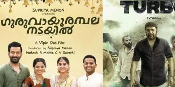 ഒന്നാമത് ഗുരുവായൂരമ്പല നടയിൽ,രണ്ടാമത് ടർബോ; ബോളിവുഡിനേയും ഹോളിവുഡിനേയും പിന്നിലാക്കി മലയാള സിനിമ, ബുക്ക് മൈ ഷോ കണക്കുകള്‍