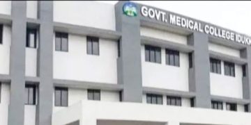 ഇടുക്കി മെഡിക്കൽ കോ​ളജിന്​ ദേശീയ മെഡിക്കൽ കമീഷന്‍റെ നോട്ടീസ്