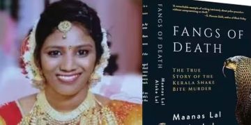 ഉത്ര കേസ് അന്വേഷണം പുസ്തകമാക്കി മുൻ ഉത്തരാഖണ്ഡ് ഡിജിപിയും മകനും