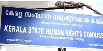 ജോലി തട്ടിപ്പ് ; അന്വേഷണം എത്രയും വേഗം പൂർത്തിയാക്കണമെന്ന് മനുഷ്യാവകാശ കമീഷൻ