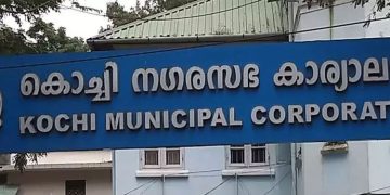 ഫ്ലാറ്റ്സമുച്ചയം പൊളിച്ചുനീക്കണമെന്ന ഉത്തരവിട്ട കൊച്ചി കോര്‍പ്പറേഷന്‍ ഉദ്യോഗസ്ഥര്‍ക്ക് വീഴ്ച പറ്റിയതായി അന്വേഷണ റിപ്പോര്‍ട്ട്