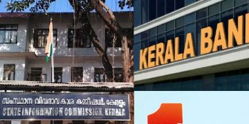 കേരള ബാങ്ക് വിവരാവകാശ നിയമത്തിന്റെ പരിധിയിൽ