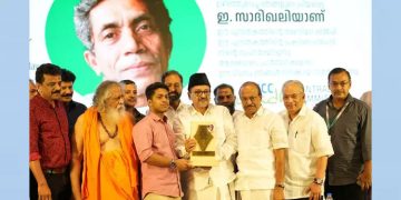 ഇ. സാദിഖലിക്ക് മരണാനന്തര പുരസ്കാരം കുടുംബത്തിനു കൈമാറി