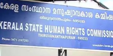 മാനുഷിക പരിഗണന നൽകണം: വായ്പാ തിരിച്ചടവ് മുടങ്ങിയ ഇടപാടുകാരന് വേണ്ടി ബാങ്കിനോട് മനുഷ്യാവകാശ കമ്മീഷൻ