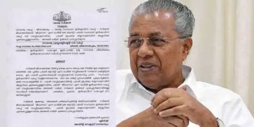 സർക്കാർ ജീവനക്കാർക്ക് ‘ജീവാനന്ദ’വുമായി സംസ്ഥാനം: വിരമിച്ചാൽ പ്രതിമാസം നിശ്ചിത തുക ലഭിക്കും