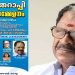 മൂത്രത്തിന്റെ ഔഷധഗുണവും ശാസ്ത്രീയതയും ചർച്ചയാക്കാൻ ‘യൂറിൻ തെറാപ്പി’ സംസ്ഥാന സമ്മേളനം; ഉദ്ഘാടകനായി നടൻ കൊല്ലം തുളസി