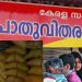 ഉഷ്ണ തരംഗം: റേഷന്‍ കട രാവിലെ എട്ടു മുതല്‍ 11 വരെ വൈകീട്ട് നാലു മുതല്‍ എട്ടു വരെ