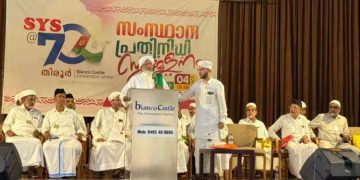 എസ്.വൈ.എസ് സംസ്ഥാന പ്രതിനിധി സമ്മേളനം പ്രൗഢം