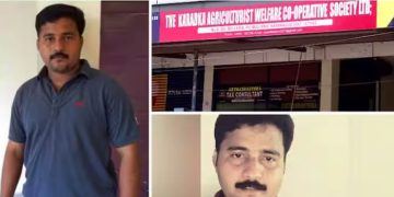 കാറഡുക്ക സഹകരണ സൊസൈറ്റി തട്ടിപ്പ്: കേസ് കാസർകോട് ജില്ലാ ക്രൈംബ്രാഞ്ചിന് കൈമാറി, അന്വേഷണത്തിന് എട്ടംഗ സംഘം