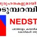 ദുരൂഹതകളുമായി നെടുമ്പറമ്പില്‍ NEDSTAR – പത്തോളം കമ്പനികളിലൂടെ കോടികള്‍ ഒഴുകും