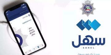 കുവൈത്തിൽ സഹ്ൽ ആപ്പ് വഴി ജലവിതരണത്തിനും അപേക്ഷിക്കാം