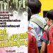 പ്രവൃത്തി ദിനങ്ങളുടെ വർധന ; നാളെ അധ്യാപകർ കൂട്ട അവധിയെടുത്ത് പ്രതിഷേധിക്കും