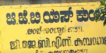 കന്നഡ വിദ്യാലയങ്ങളിലെ മലയാള പഠനം; പാഠപുസ്തകം ഇനിയും തയ്യാറായില്ല, സമരം കടുപ്പിക്കാന്‍ ഭരണ ഭാഷാ വികസന സമിതി