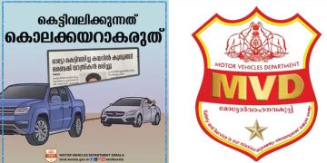 വാഹനങ്ങൾ കെട്ടിവലിക്കുമ്പോൾ പ്രത്യേക ജാ​ഗ്രത വേണം; മുന്നറിയിപ്പുമായി എംവിഡി