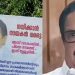 ’നയിക്കാൻ നായകൻ വരട്ടെ; നിങ്ങളില്ലെങ്കിൽ ഞങ്ങളുമില്ല’ -മുരളീധരനെ പിന്തുണച്ച് കോഴിക്കോട്ട് ബോർഡ്