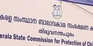 വിദ്യാര്‍ഥിയെ ഒമ്പതാം ക്ലാസ് പരീക്ഷ എഴുതിപ്പിക്കാനും 10 ലേക്ക് പ്രവേശനം നല്‍കാനും ബാലാവകാശ കമീഷന്‍ ഉത്തരവ്