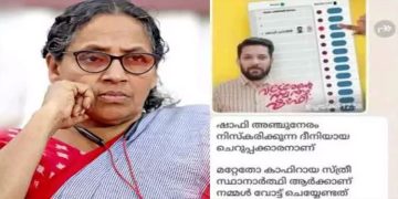 കാഫിര്‍ പോസ്റ്റ്; കെ.കെ. ലതികക്കെതിരെ കേസെടുക്കണമെന്നാവശ്യപ്പെട്ട് യൂത്ത് കോണ്‍ഗ്രസ് രംഗത്ത്, ഡി.ജി.പിക്ക് പരാതി നൽകി