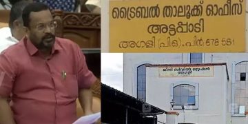 അട്ടപ്പാടി താലൂക്ക് ഓഫീസിലെ ക്രമക്കേട് : അന്വേഷണം നടത്തുമെന്ന് കെ. രാജൻ