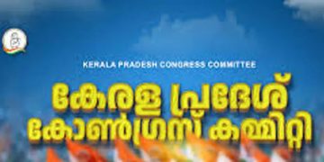 കെ.പി.സി.സി. സെക്രട്ടറി ബാലകൃഷ്ണൻ പെരിയ അടക്കം നാലു നേതാക്കളെ കോൺഗ്രസ് പുറത്താക്കി