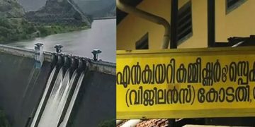 ഇടമലയാർ പ്രോജക്ട് ഓഫിസ് അഴിമതി: 44 പേർക്ക് മൂന്നു വർഷം തടവും പിഴയും