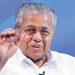 രാജ്യത്ത് പി.എസ്.സി വഴി് ഏറ്റവും അധികം നിയമനം നടത്തുന്ന സംസ്ഥാനം കേരളമാണെന്ന് മുഖ്യമന്ത്രി