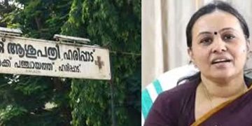 ഹരിപ്പാട് ആശുപത്രി: അന്വേഷിച്ച് നടപടിയെടുക്കാന്‍ വീണ ജോര്‍ജ് നിര്‍ദേശം നല്‍കി