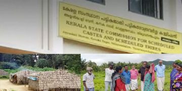 പട്ടികജാതി ഗോത്രവർഗ കമീഷൻ : പരാതികൾ നൽകുന്നതിനു നിർദേശങ്ങൾ പുറപ്പെടുവിച്ചു