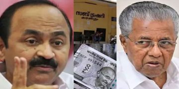 സബ് ട്രഷറിയിലെ തട്ടിപ്പ്; സംസ്ഥാന വ്യാപകമായി പരിശോധന നടത്തണമെന്ന് ആവശ്യപ്പെട്ട് മുഖ്യമന്ത്രിക്ക് പ്രതിപക്ഷ നേതാവിന്റെ കത്ത്