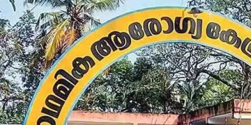 ഫണ്ട് തരില്ലെന്ന് കേന്ദ്രത്തിന്റെ ഭീഷണി; ഒടുവിൽ സർക്കാർ ആശുപത്രികളുടെ പേര് മാറ്റി കേരളം