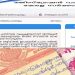 ആധാര രജിസ്ട്രേഷൻ ഉൾപ്പെടെയുള്ള സേവനങ്ങൾ നാല് ദിവസം തടസപ്പെടുമെന്ന് രജിസ്ട്രേഷൻ വകുപ്പ്