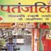 14 ഉൽപന്നങ്ങളുടെ വിൽപന നിർത്തിവെച്ചെന്ന് പതഞ്ജലി സുപ്രീംകോടതിയിൽ