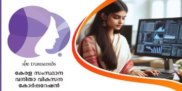 സ്ത്രീകള്‍ക്ക് സ്വയം തൊഴിലിന് 10 ലക്ഷം വരെ സർക്കാർ വായ്പ; ഇപ്പോൾ അപേക്ഷിക്കാം