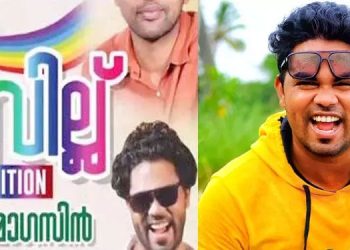 സ്കൂൾ മാഗസിൻ പ്രകാശനത്തിന് സഞ്ജു ടെക്കി മുഖ്യാതിഥി; വിവാദമായതോടെ ഒഴിവാക്കി