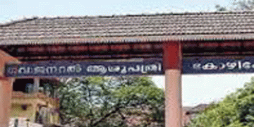 കോഴിക്കോട് ബീച്ച് ആശുപത്രിയിൽ പെൺകുട്ടിയെ പീഡിപ്പിച്ച സംഭവം : ഫിസിയോ തെറാപ്പിസ്റ്റിനെ സസ്പെൻഡ് ചെയ്തു