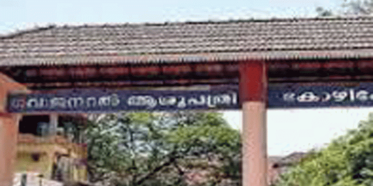 കോഴിക്കോട് ബീച്ച് ആശുപത്രിയിൽ പെൺകുട്ടിയെ പീഡിപ്പിച്ച സംഭവം : ഫിസിയോ തെറാപ്പിസ്റ്റിനെ സസ്പെൻഡ് ചെയ്തു