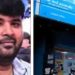 26 കിലോ പണയ സ്വർണം കവർന്ന സംഭവം; അന്വേഷണം ഏറ്റെടുത്ത് ജില്ലാ ക്രൈംബ്രാഞ്ച്, മധ ജയകുമാറിനായി തെരച്ചില്