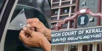 വാഹനങ്ങളിൽ ചട്ടം പാലിച്ച് കൂളിംഗ് ഫിലിം പതിപ്പിക്കാം, നിയമാനുസൃതം ഒട്ടിച്ചവര്‍ക്ക് പിഴ വേണ്ടെന്ന് ഹൈക്കോടതി