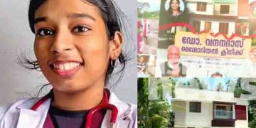 ഡോ. വന്ദന ദാസിന്‍റെ സ്വപ്നം സഫലമാകുന്നു; മകളുടെ ഓര്‍മയ്ക്കായി നിർമ്മാണം പൂർത്തിയാക്കി മാതാപിതാക്കൾ