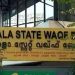 മുനമ്പത്ത് നോട്ടീസ് അയച്ചത് 12 ബിസിനസുകാർക്ക് മാത്രമെന്ന് വഖഫ് ബോർഡ് ചെയർമാൻ എം കെ സക്കീർ
