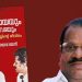 ആത്മകഥയുടെ ഒന്നാം ഭാഗം ഈമാസം അവസാനം പുറത്തിറക്കുമെന്ന് ഇ പി ജയരാജന്