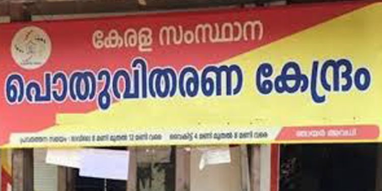 റേഷൻ വ്യാപാരികൾ തുടങ്ങിയ അനിശ്ചിതകാല സമരം പിൻവലിച്ചു