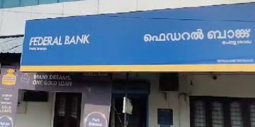 ചാലക്കുടിയില്‍ പട്ടാപ്പകല്‍ ബാങ്ക് കൊള്ള ; സംഭവം ഫെഡറല്‍ ബാങ്ക്  പോട്ട ശാഖയില്‍